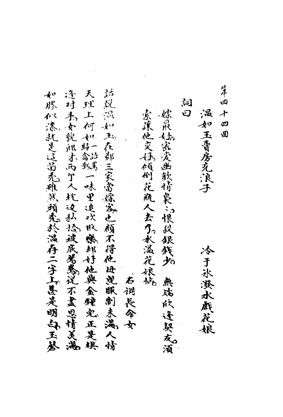 110728-綠野仙蹤十六_ .pdf_第3页