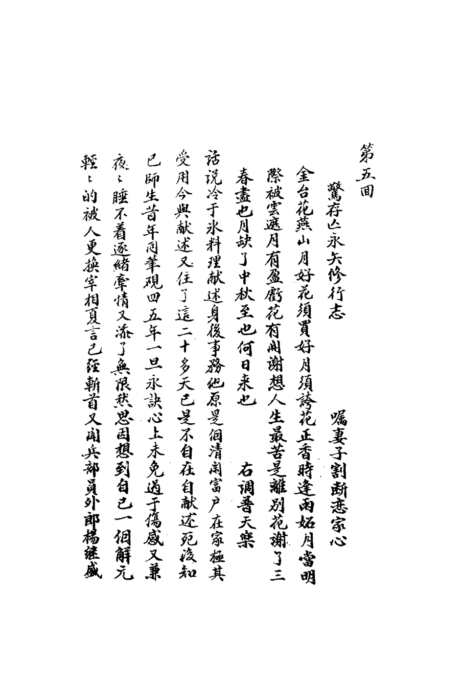 110715-綠野仙蹤三_ .pdf_第3页