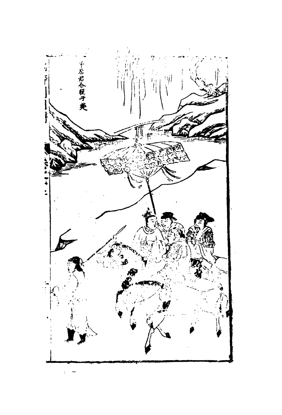 110703-陳批列國傳十二_ .pdf_第3页