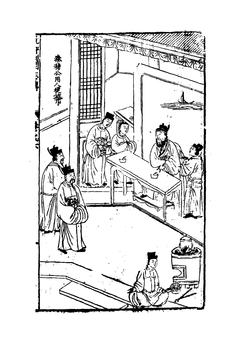 110697-陳批列國傳六_ .pdf_第3页