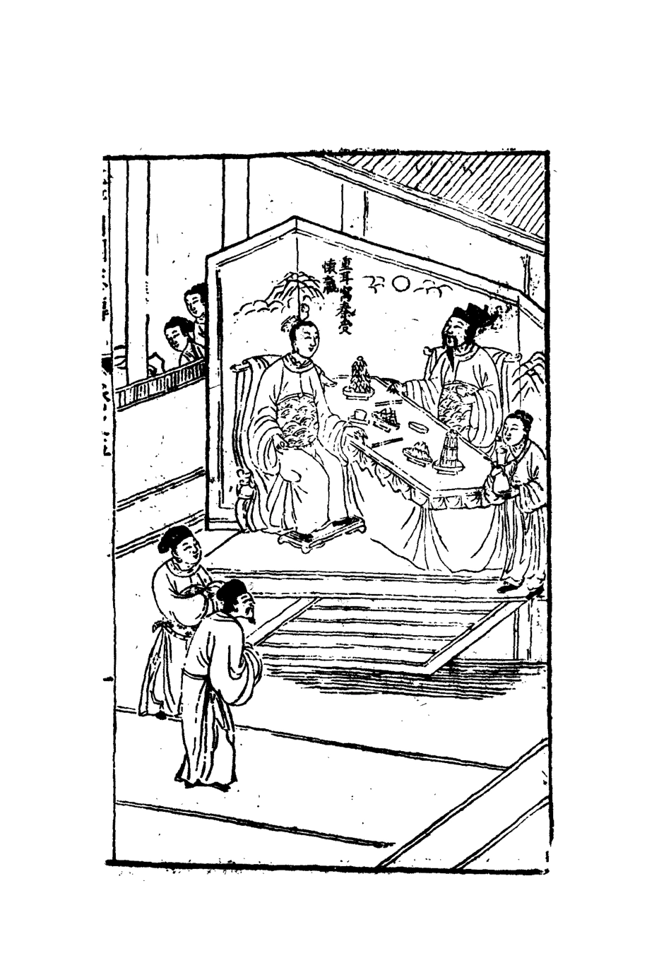 110696-陳批列國傳五_ .pdf_第3页