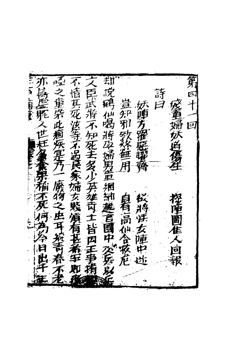 110689-三下南唐七_ .pdf_第3页