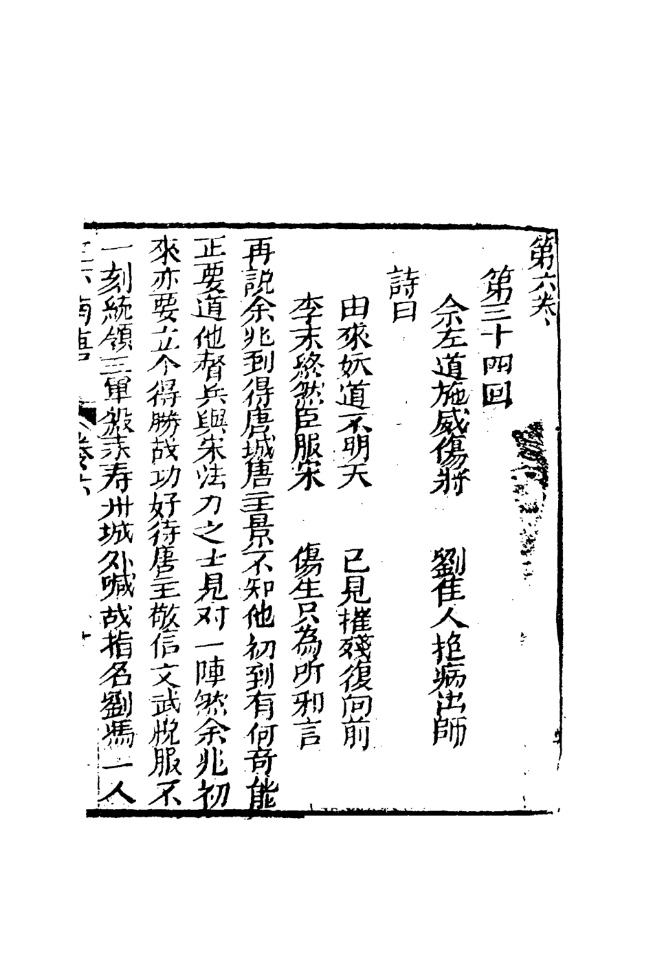 110688-三下南唐六_ .pdf_第3页