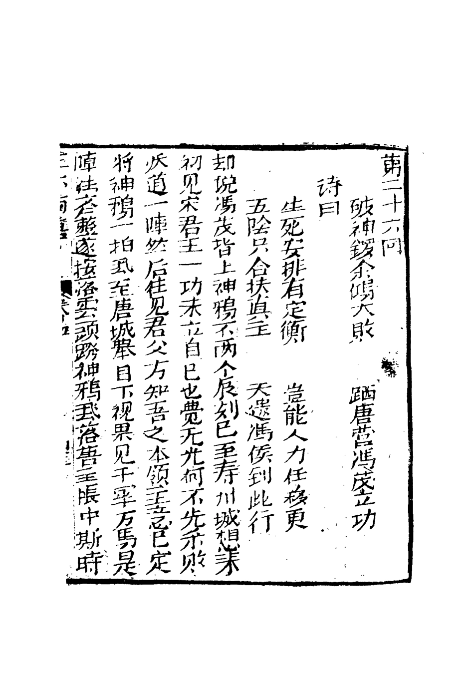 110687-三下南唐五_ .pdf_第3页