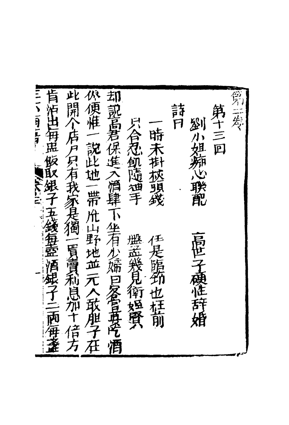 110685-三下南唐三_ .pdf_第3页