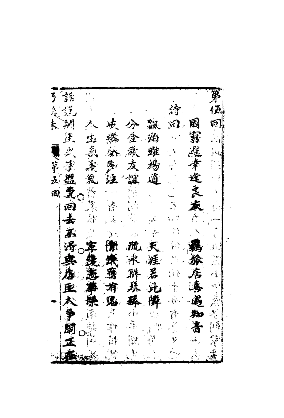 110674-巧聯珠三_ .pdf_第3页