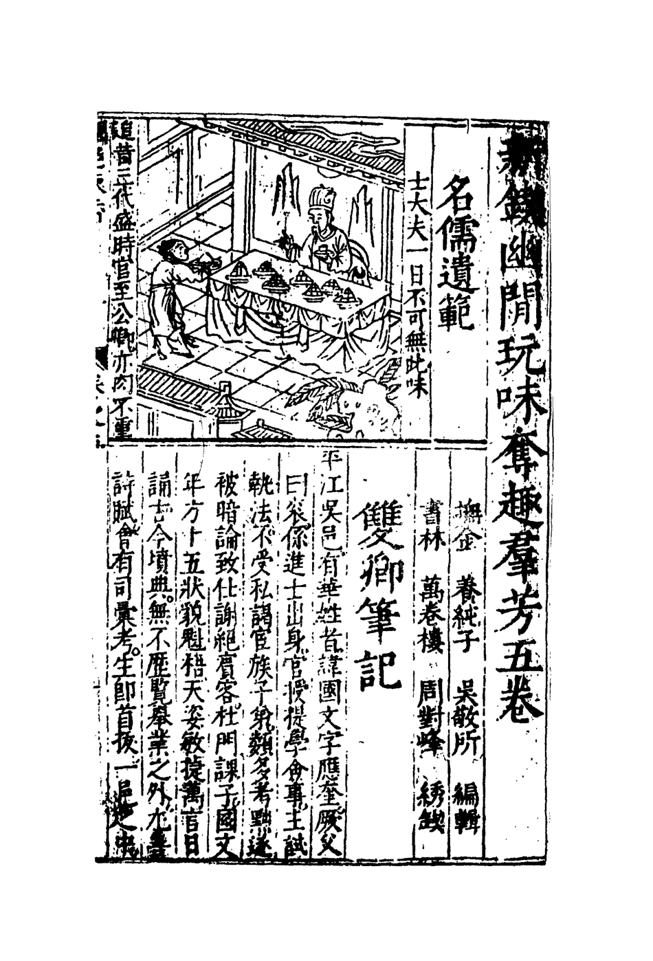 110671-雙卿筆記_ .pdf_第3页