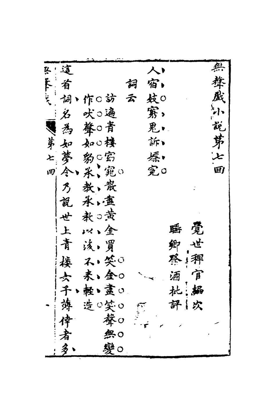 110668-無聲戲五_ .pdf_第3页