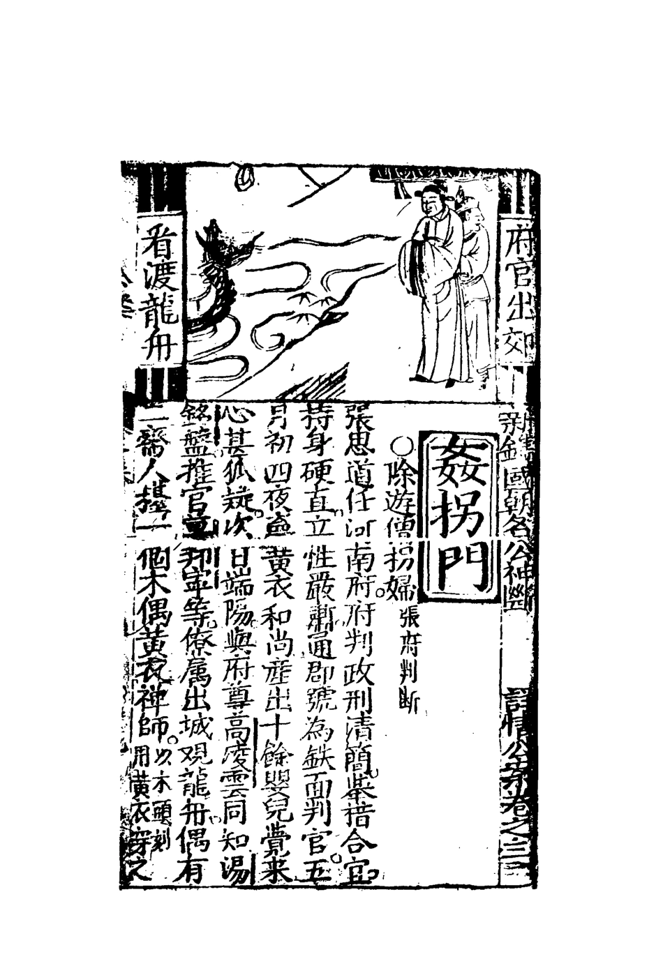 110624-詳情公案二_ .pdf_第3页