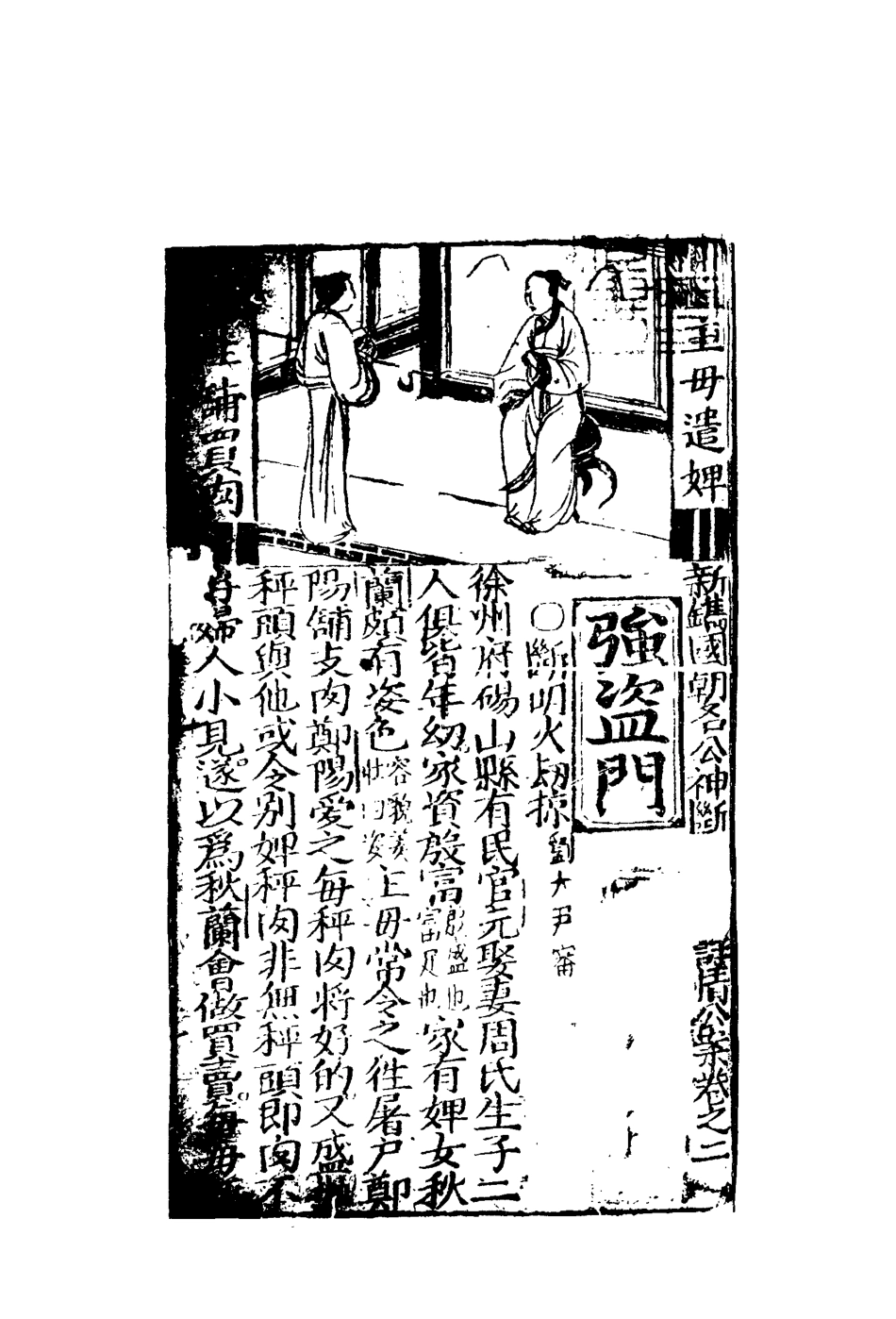 110623-詳情公案一_ .pdf_第3页