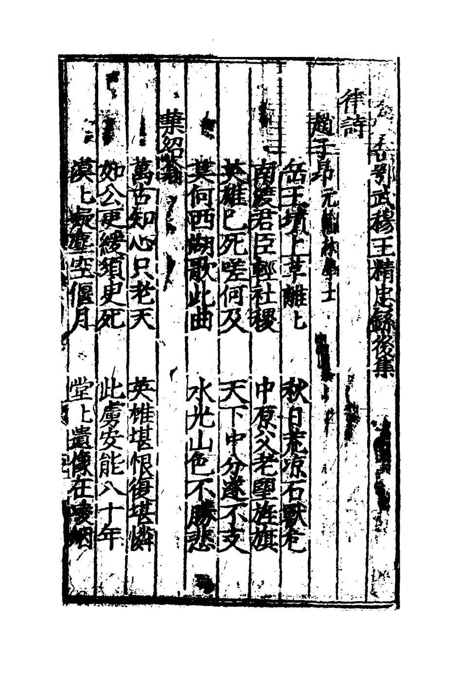 110607-大宋中興演義十二_ .pdf_第3页