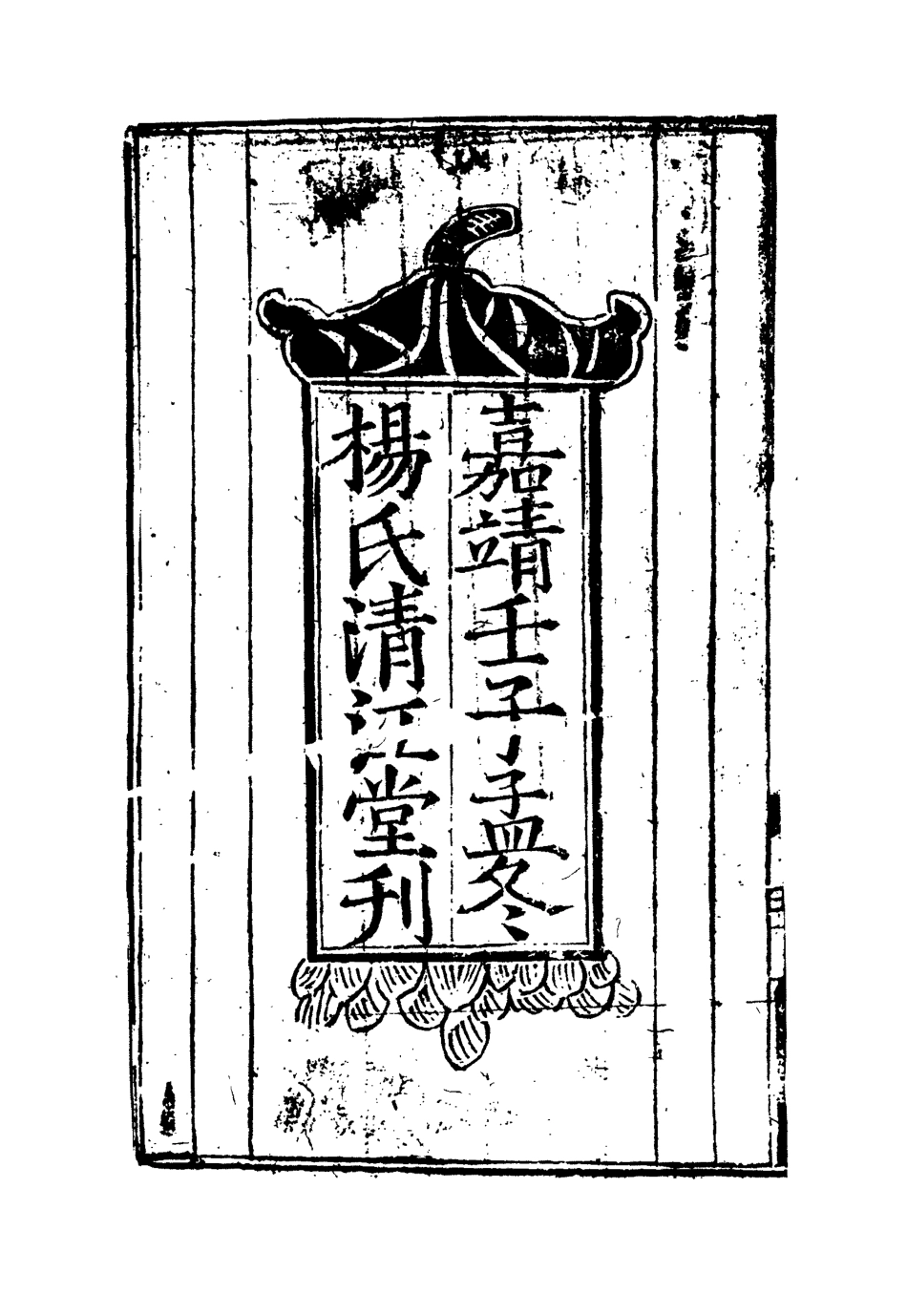110606-大宋中興演義十_ .pdf_第3页