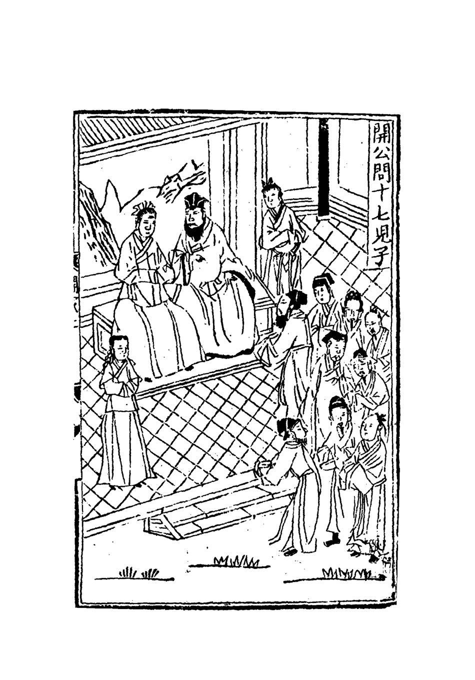 110596-富貴孝義傳_ .pdf_第3页