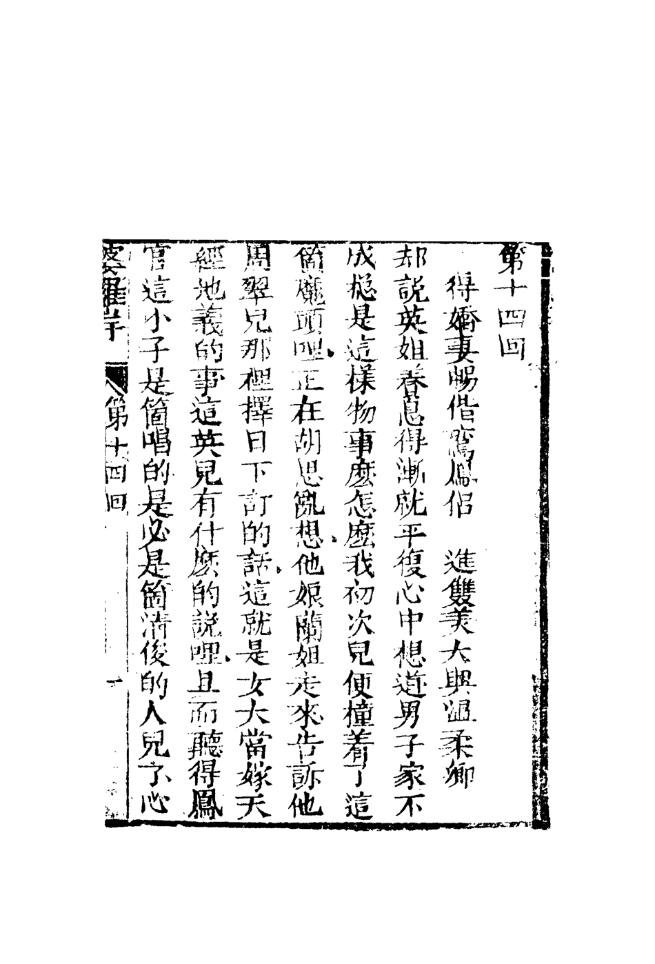 110593-婆羅岸全傳七_ .pdf_第3页