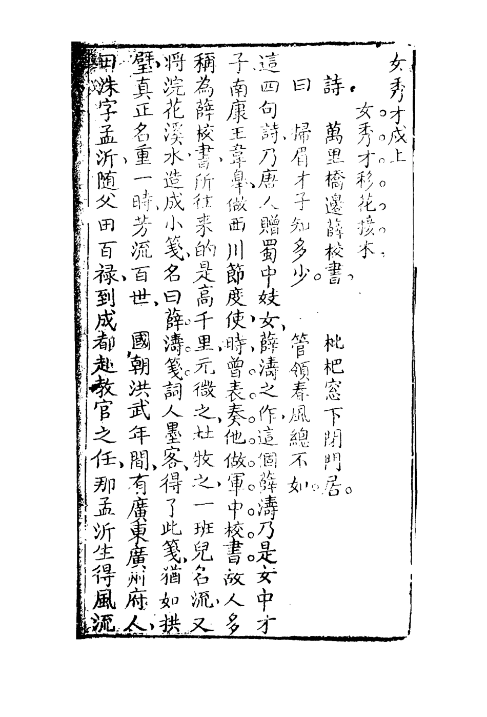 110586-人中畫四_ .pdf_第3页