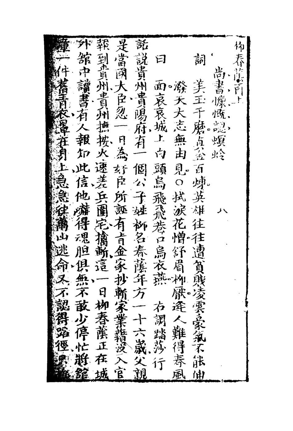 110584-人中畫二_ .pdf_第3页