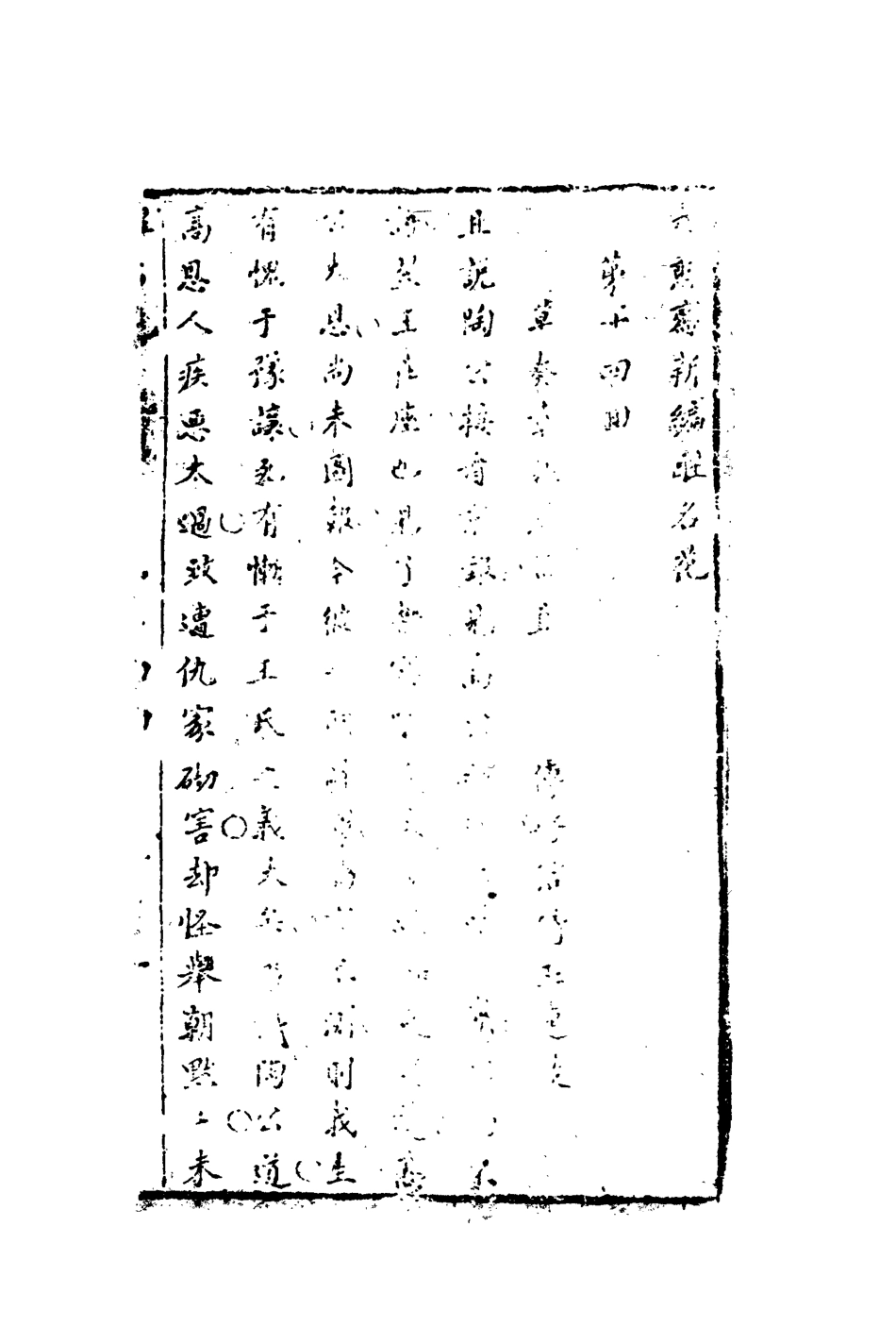 110548-醒名花七_ .pdf_第2页