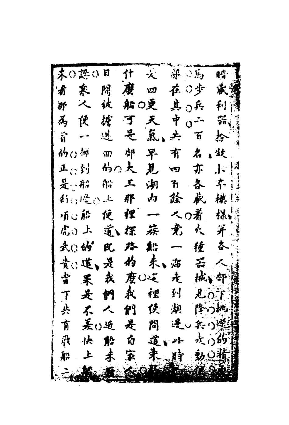 110547-醒名花六_ .pdf_第3页