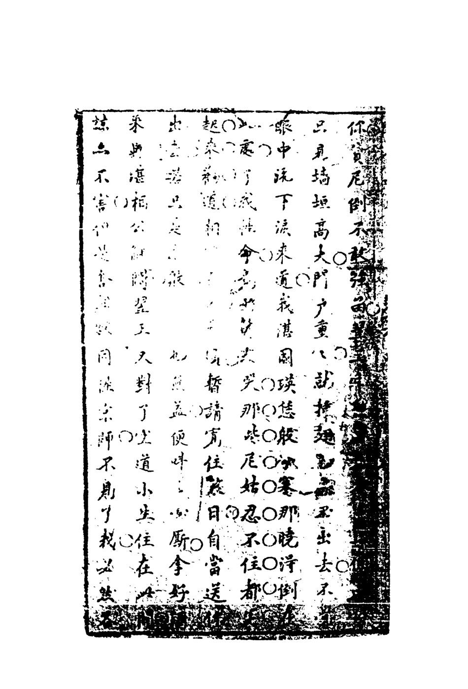 110545-醒名花四_ .pdf_第3页