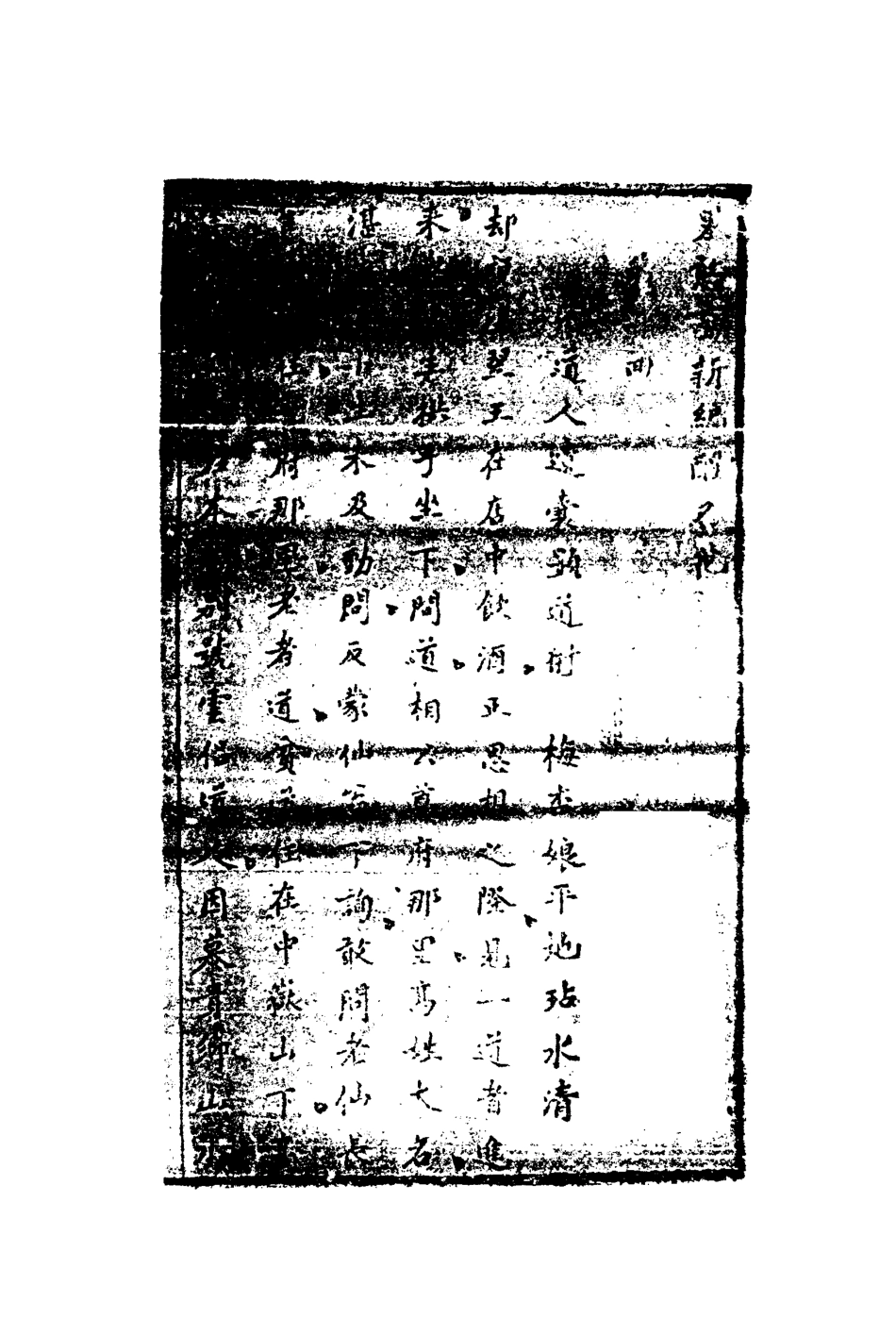 110543-醒名花二_ .pdf_第2页