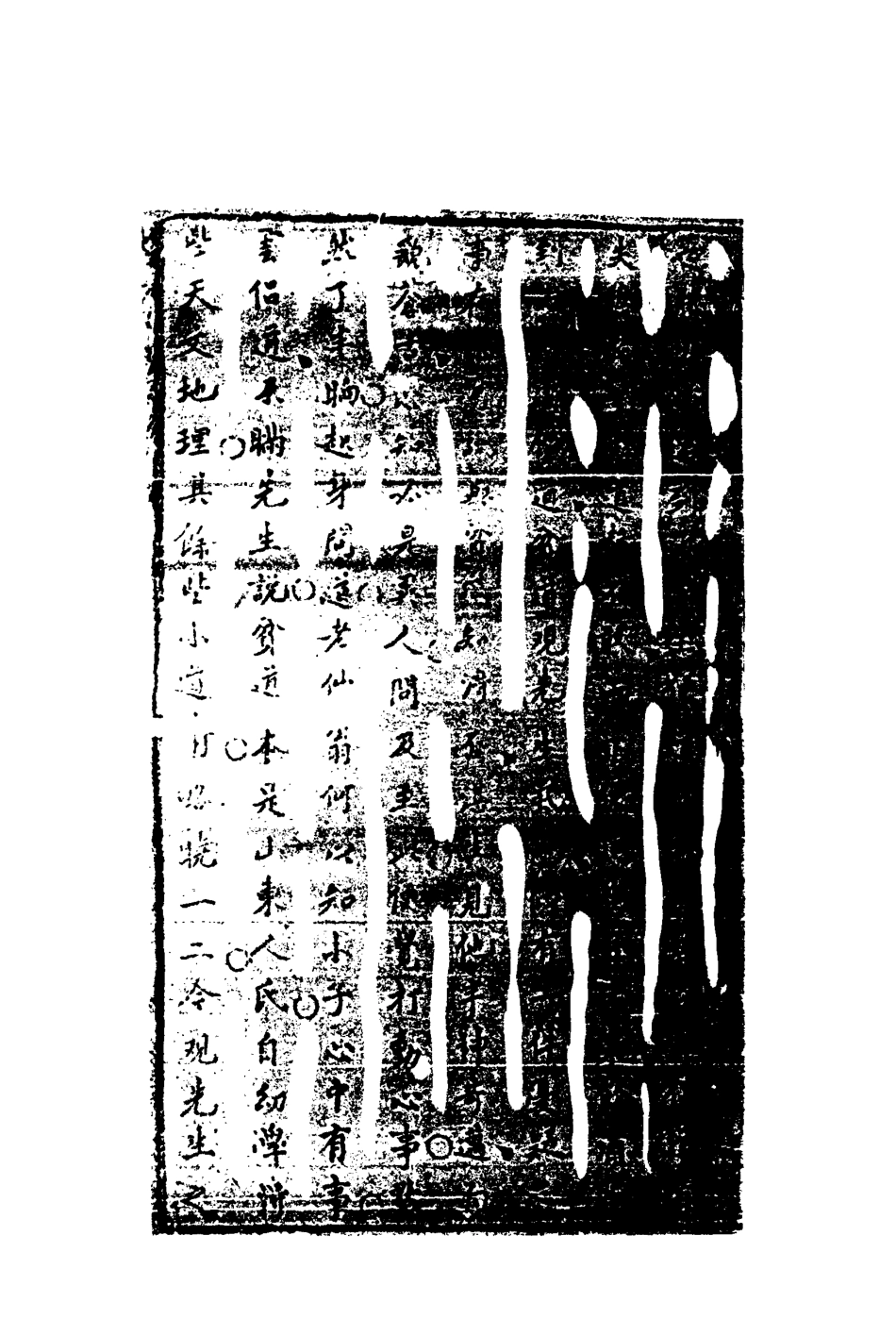 110543-醒名花二_ .pdf_第3页