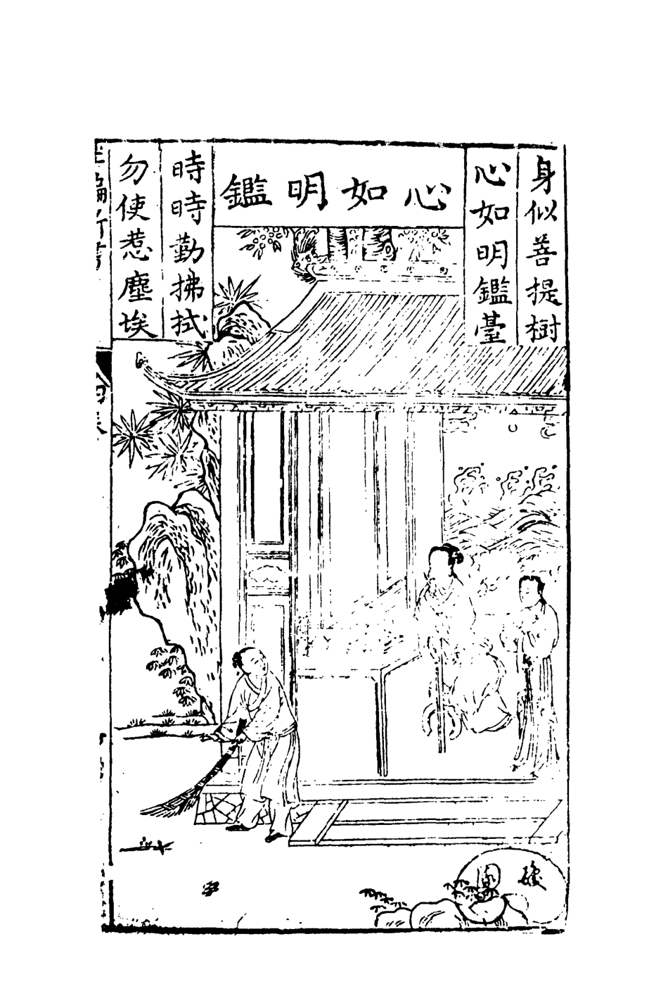 110541-杜騙新書四_ .pdf_第3页