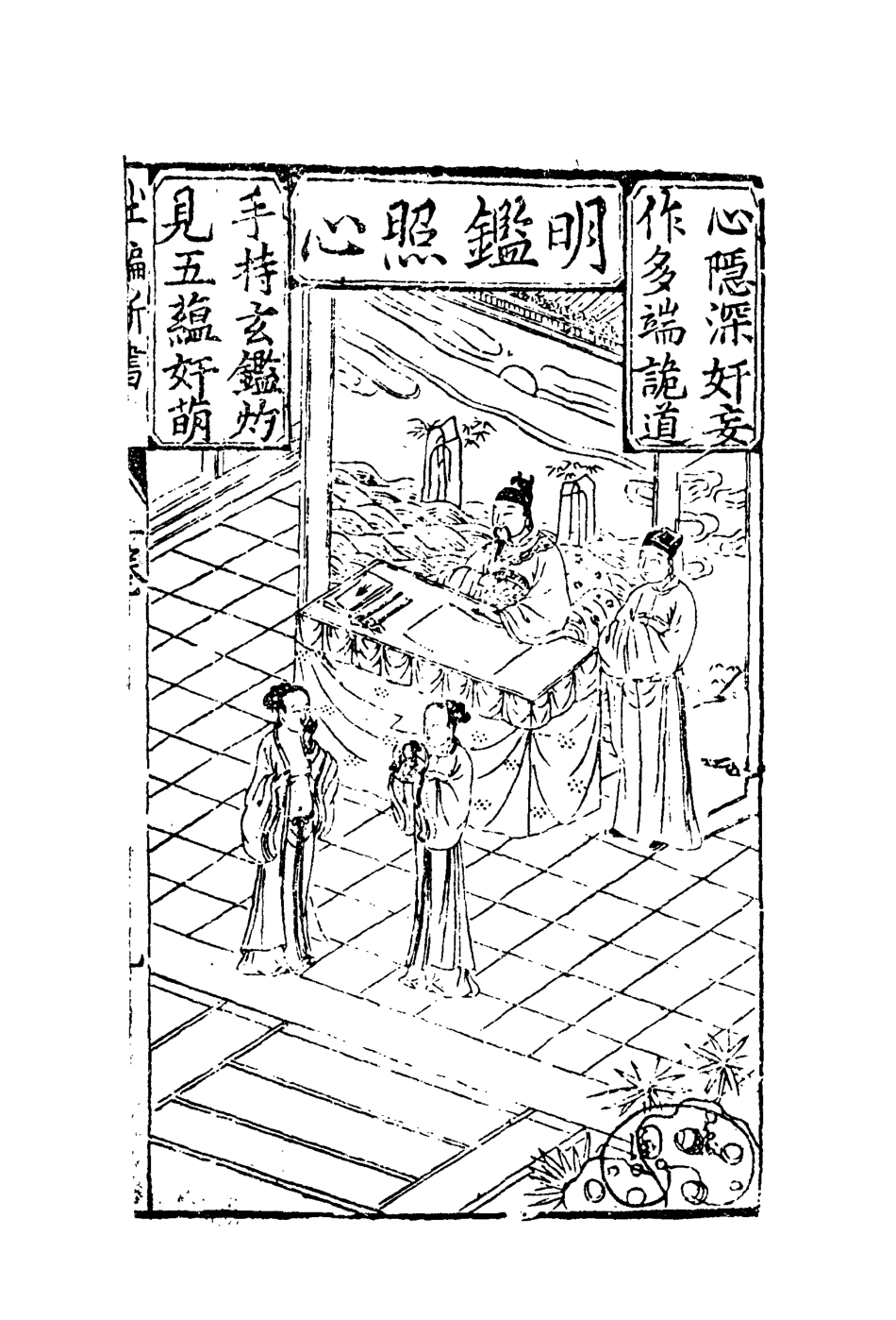 110539-杜騙新書二_ .pdf_第3页