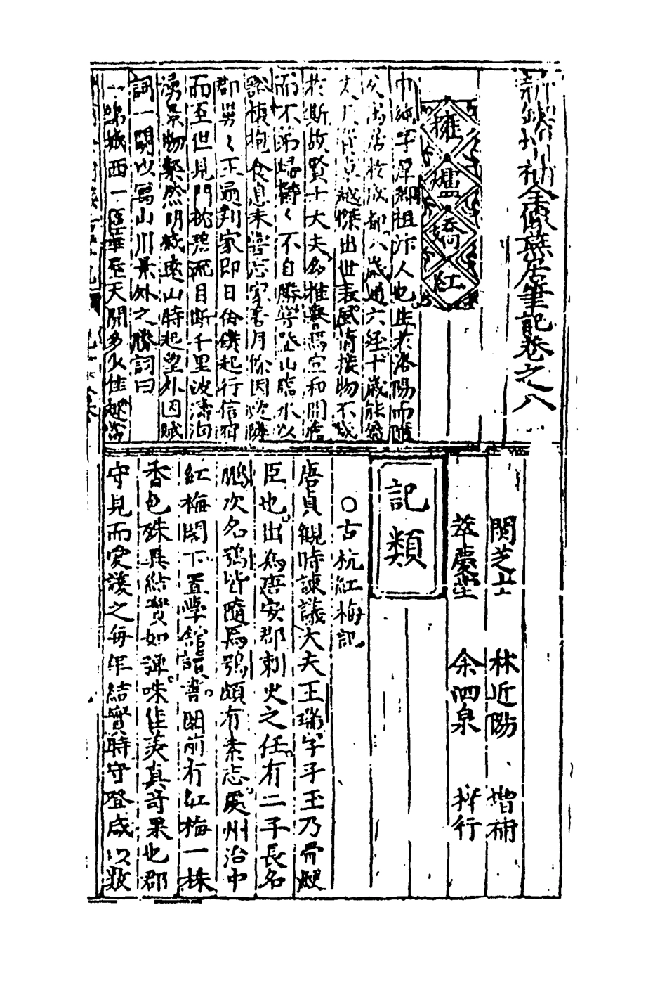 110537-擁爐嬌紅_ .pdf_第3页