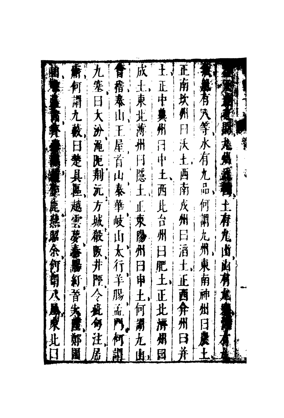 110512-韓湘子二_ .pdf_第3页