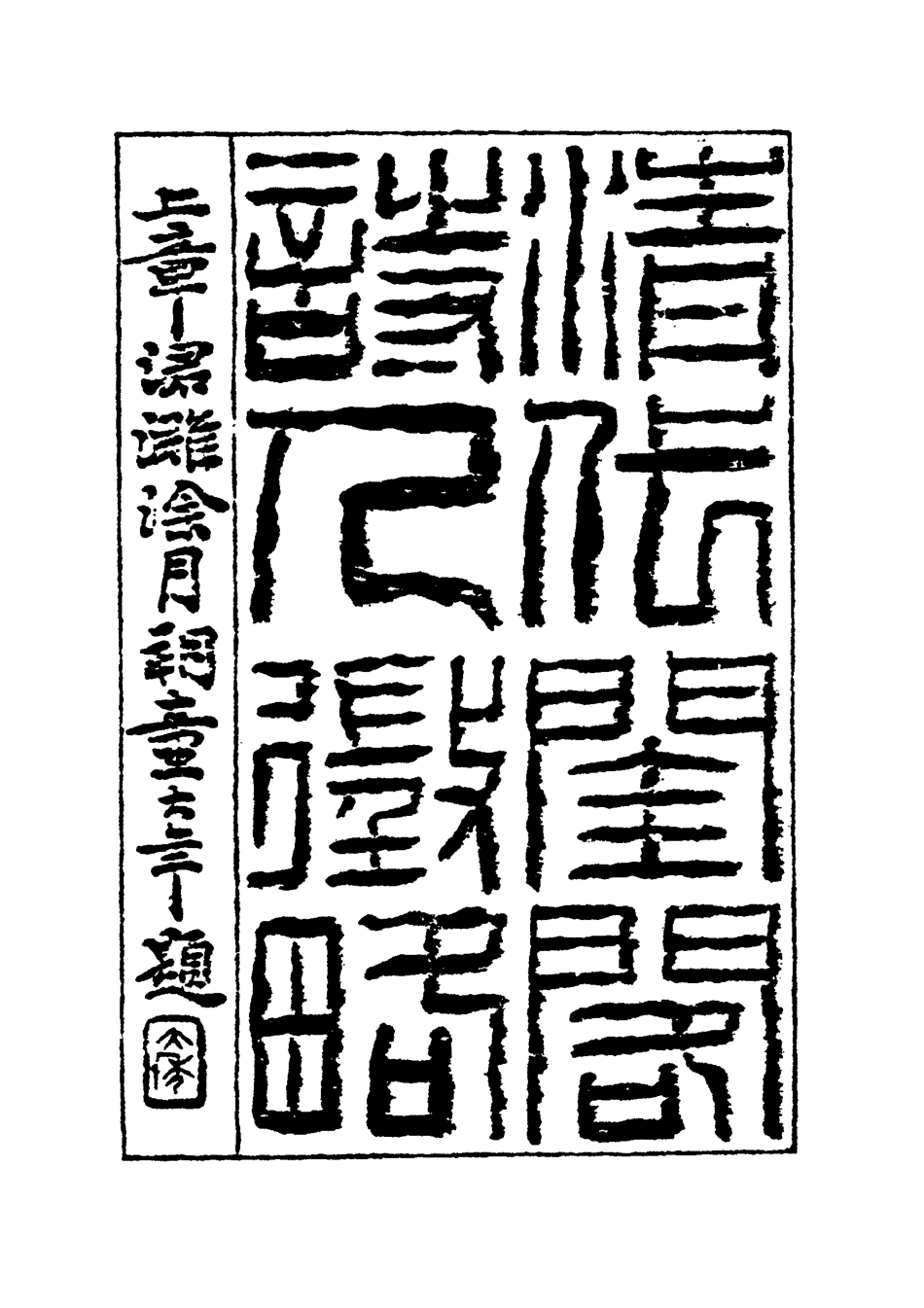 119627-清代閨閣詩人徵略八_施淑儀輯 .pdf_第2页