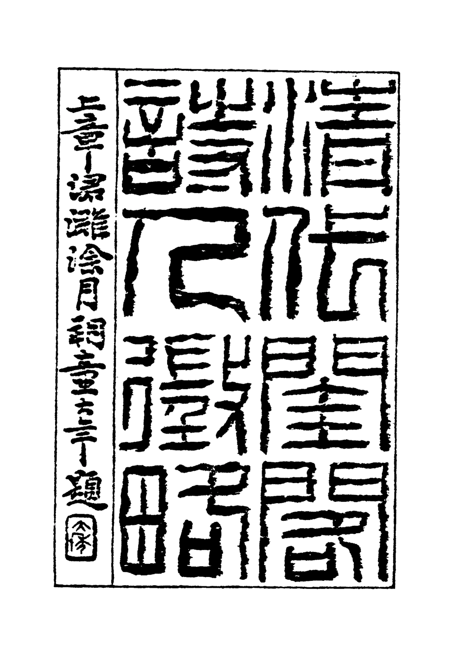 119621-清代閨閣詩人徵略二_施淑儀輯 .pdf_第2页