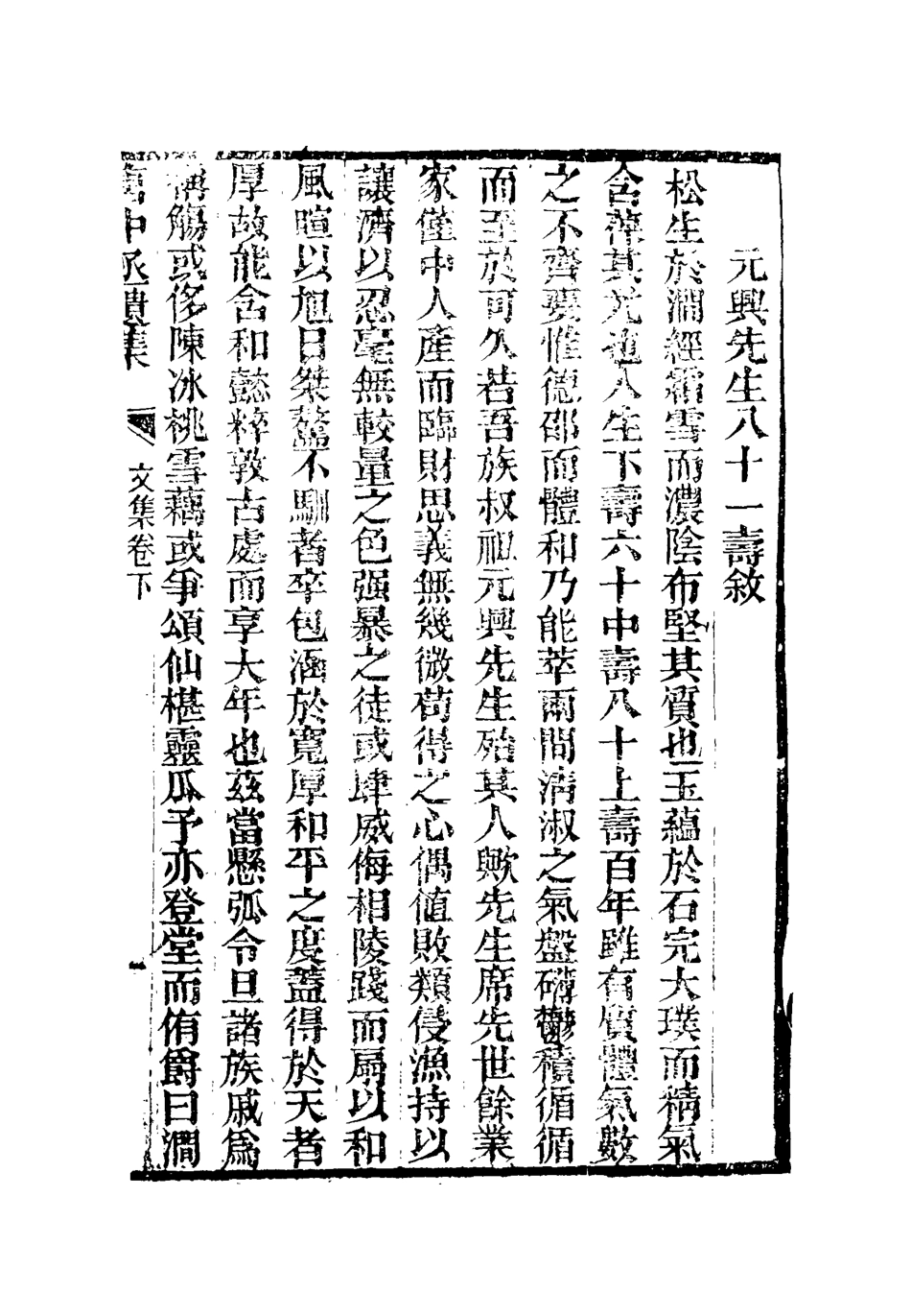 119609-唐中丞遺集九_陳士傑編 .pdf_第3页