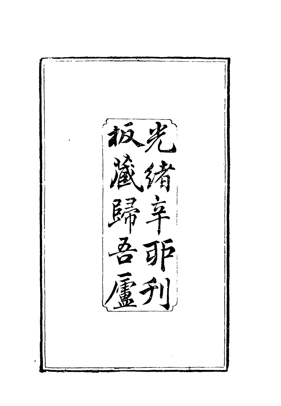 119606-唐中丞遺集六_陳士傑編 .pdf_第3页