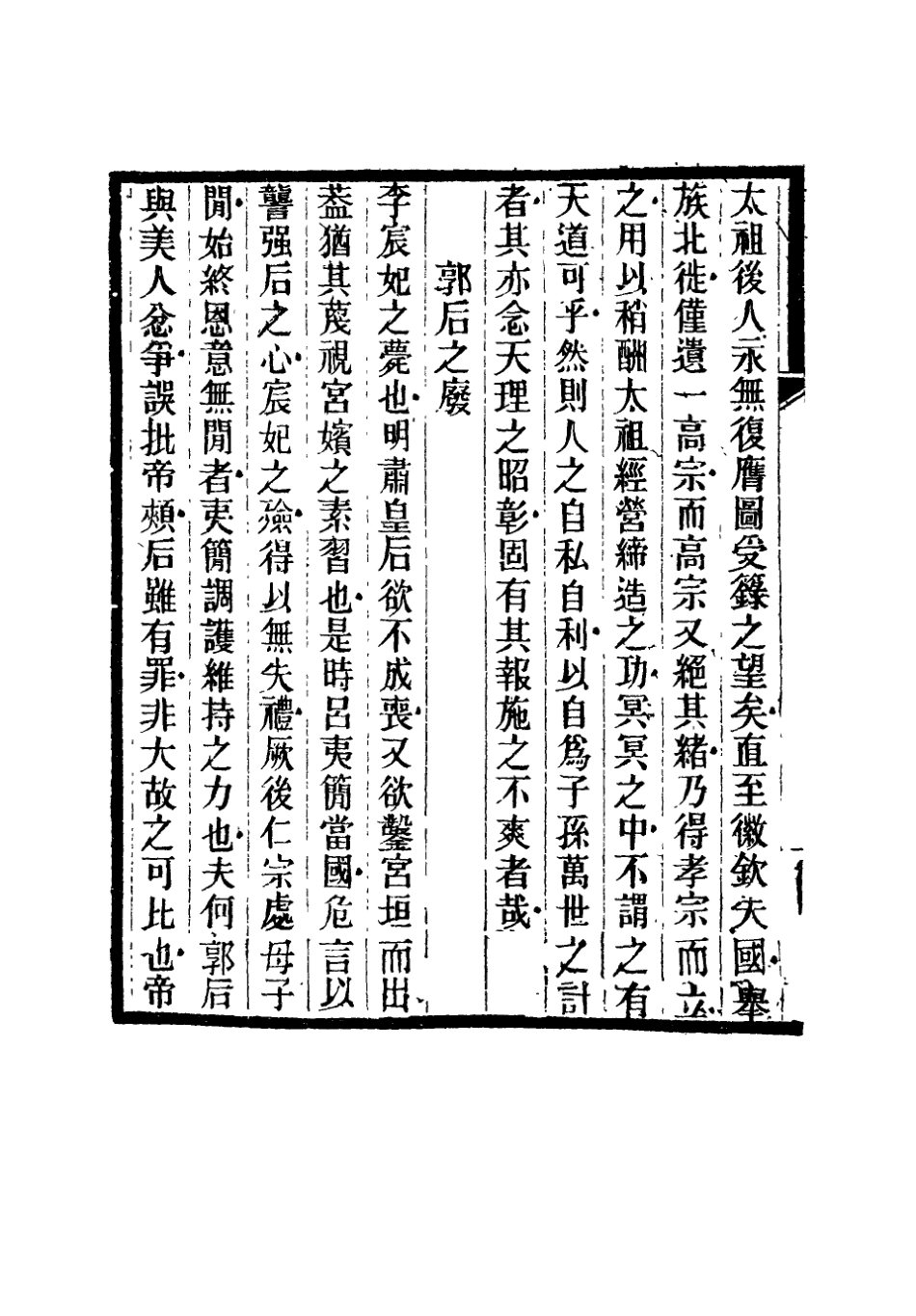 119125-魯巖所學集三_張宗泰著 .pdf_第3页