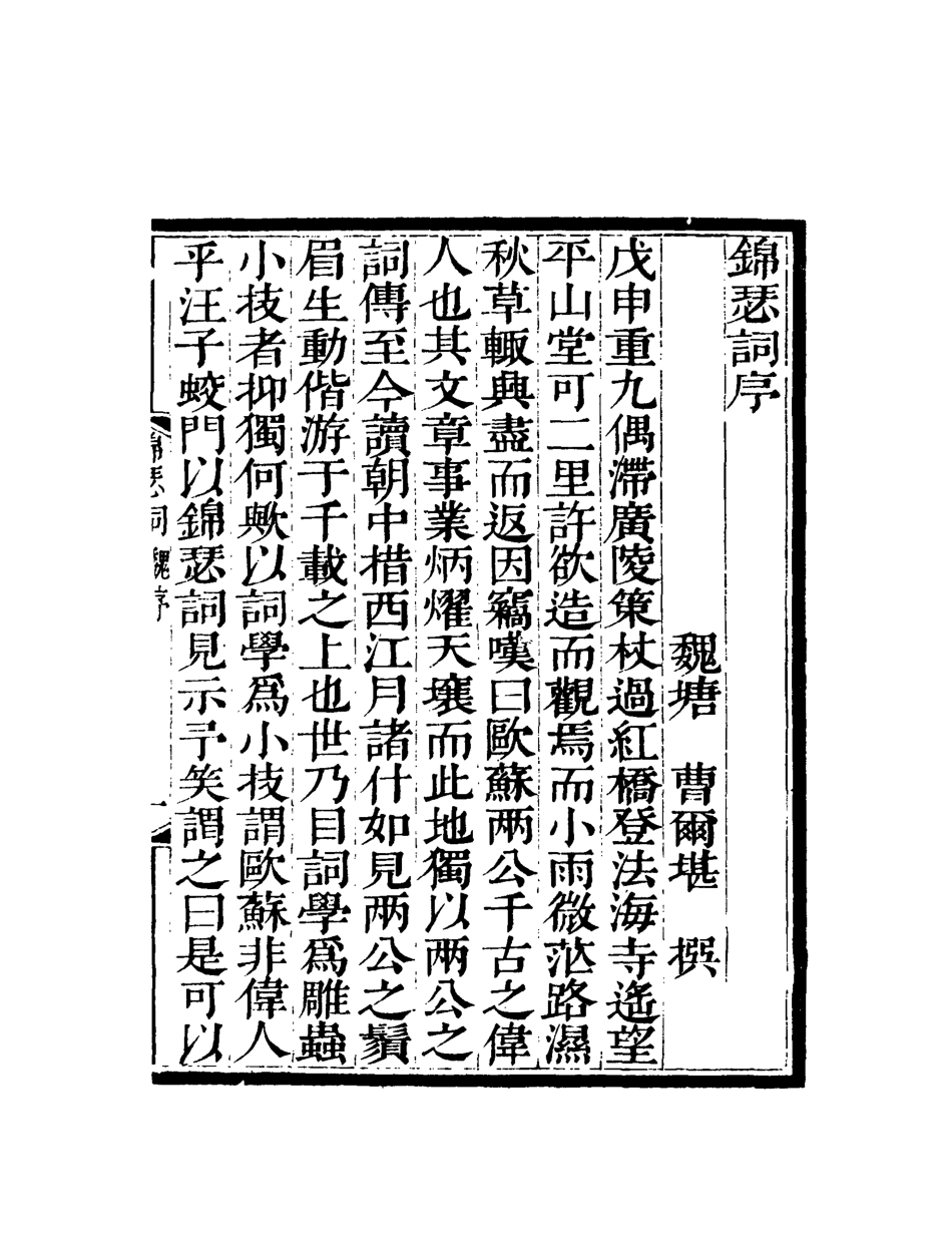 119011-錦瑟詞_ .pdf_第3页