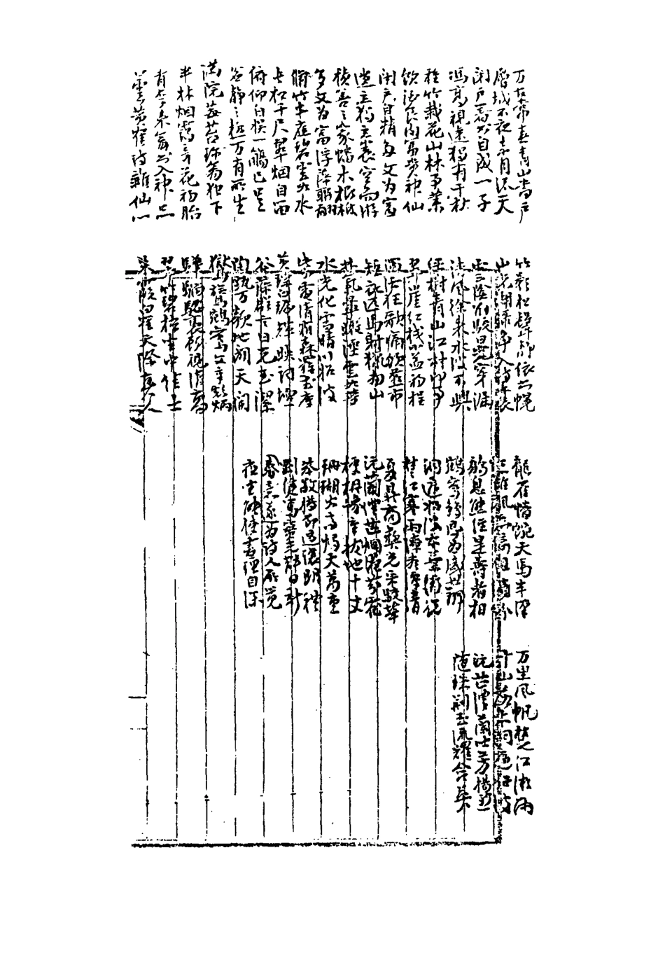 118477-張濂卿先生詩文稿三_張裕釗編 .pdf_第3页