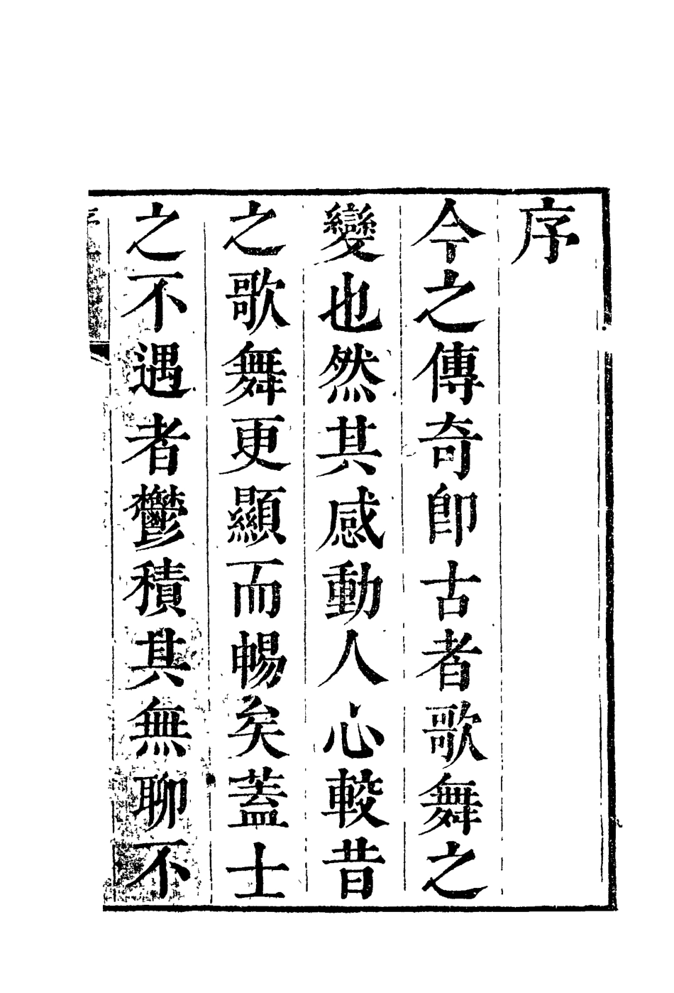 118205-北詞廣正譜一_ .pdf_第3页