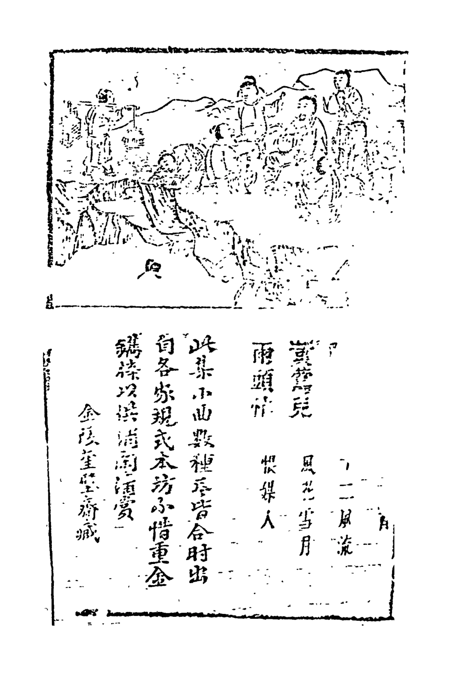 118203-萬花小曲_ .pdf_第3页