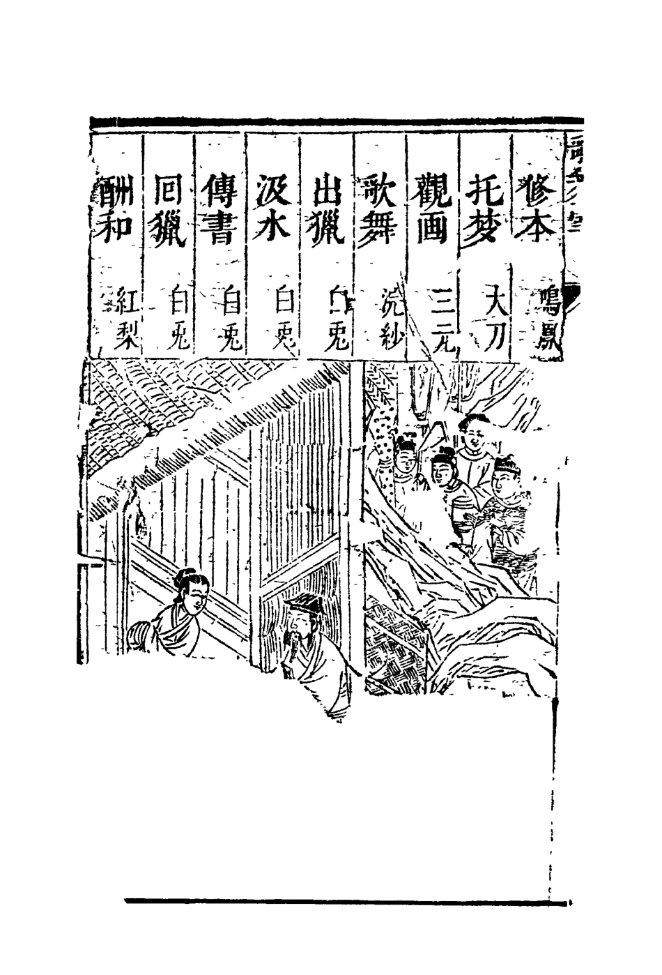 118181-樂府歌舞臺_ .pdf_第3页