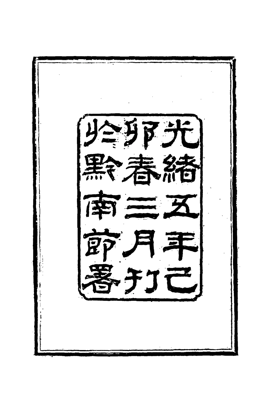 118008-補學軒詩集續刊三_ .pdf_第3页