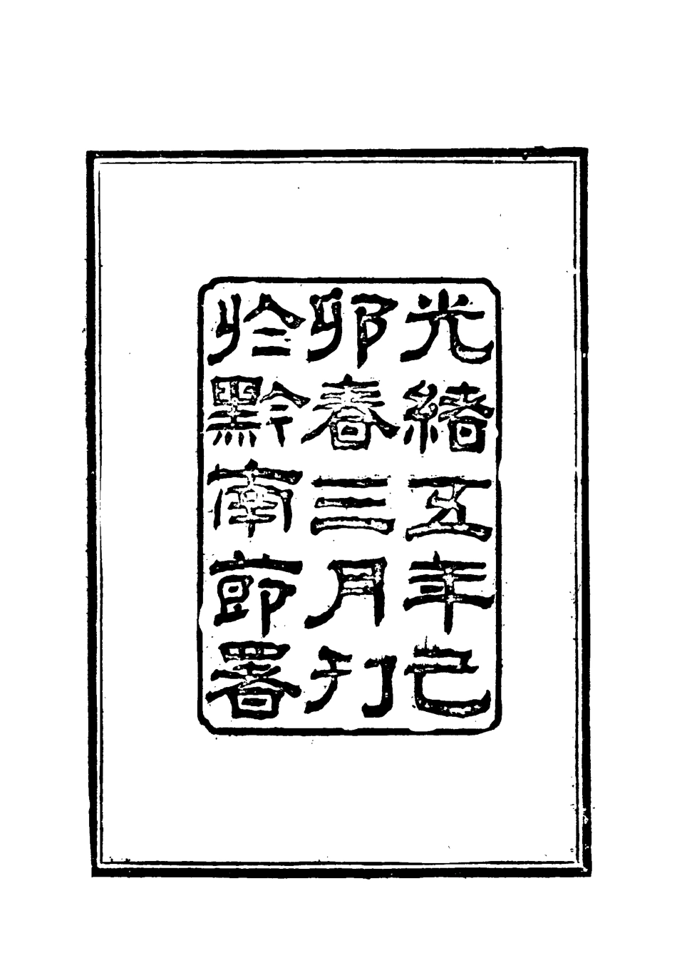 118006-補學軒詩集續刊一_ .pdf_第3页