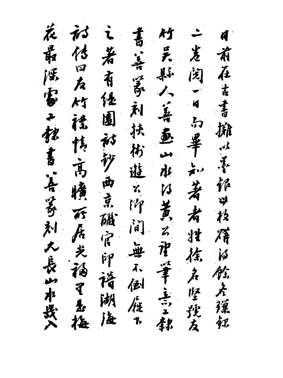 117977-餘冬璅錄_徐堅著 .pdf_第3页