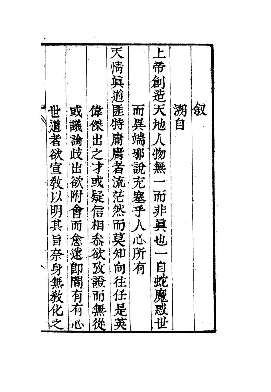 117337-英傑歸真_ .pdf_第2页