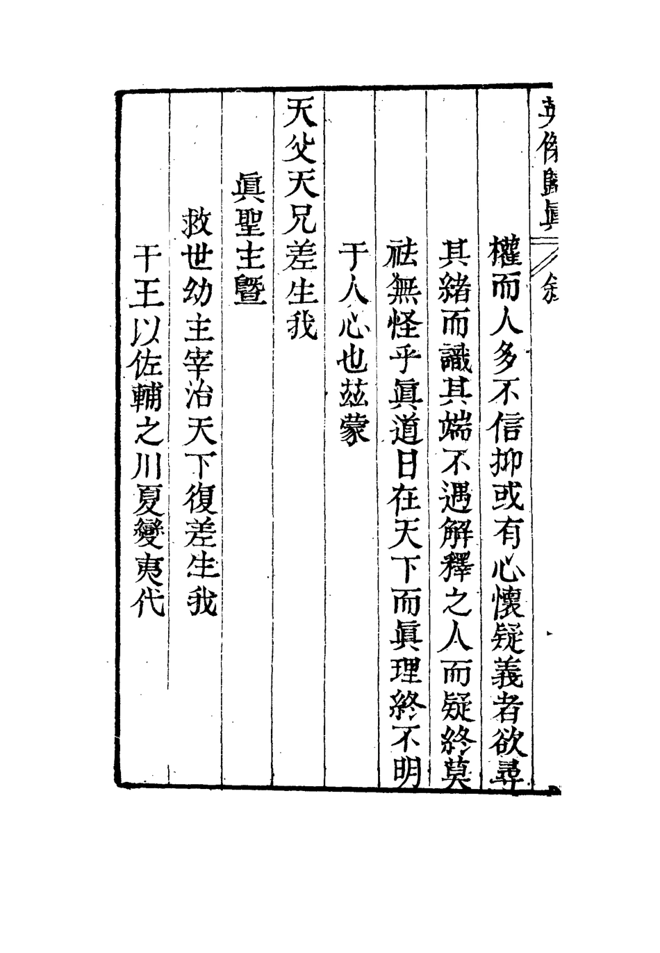 117337-英傑歸真_ .pdf_第3页