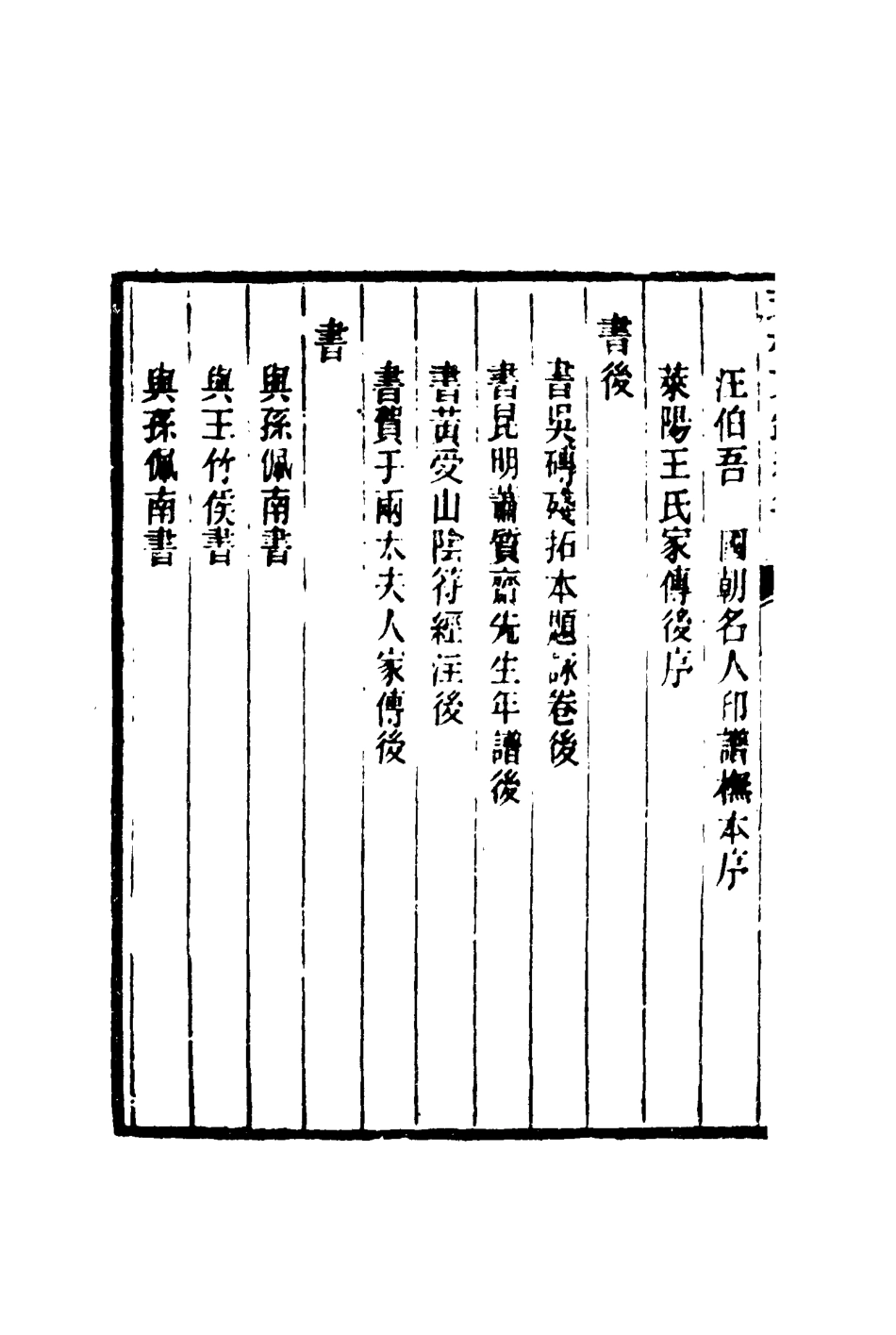 117556-天根文鈔續集_何家琪著 .pdf_第3页