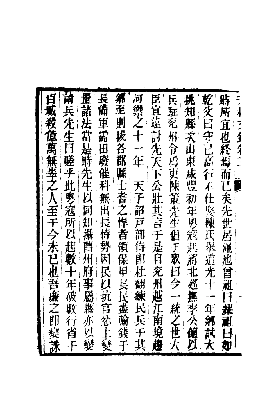 117555-天根文鈔二_何家琪著 .pdf_第3页
