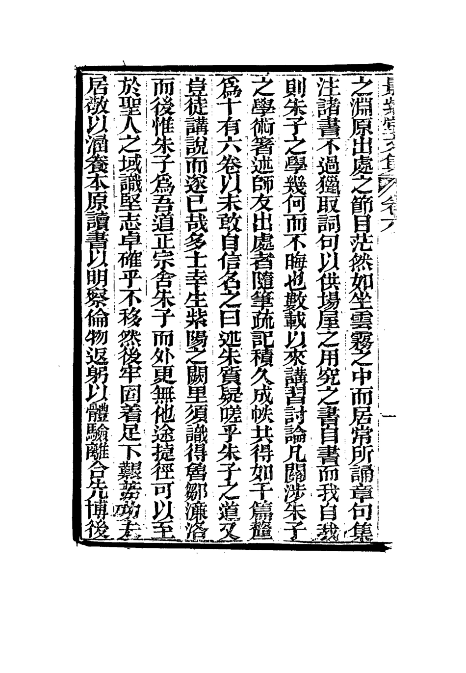 117289-景紫堂文集五_ .pdf_第3页