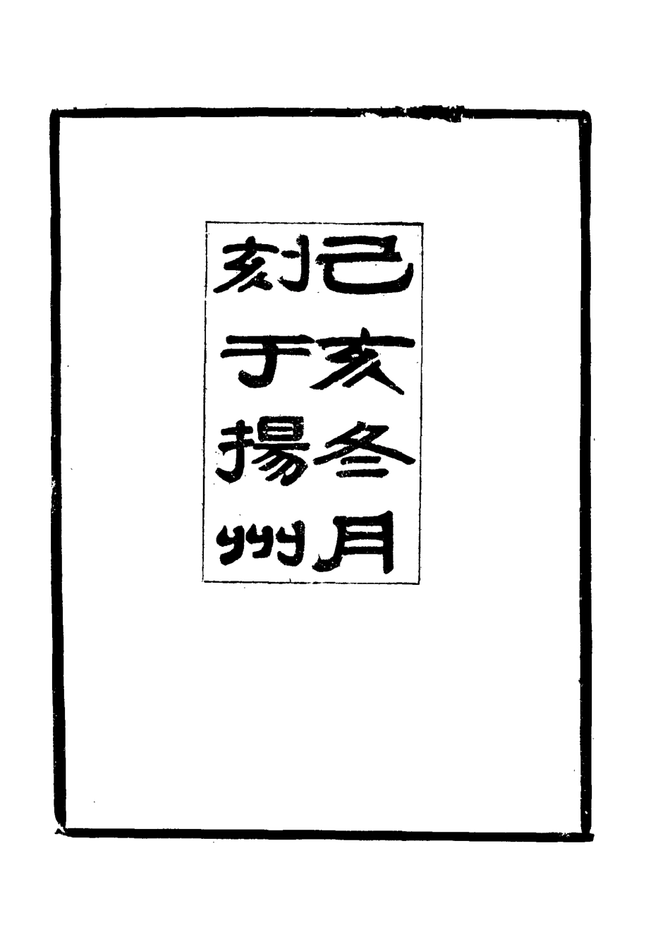 115548-張中丞奏議一_ .pdf_第3页