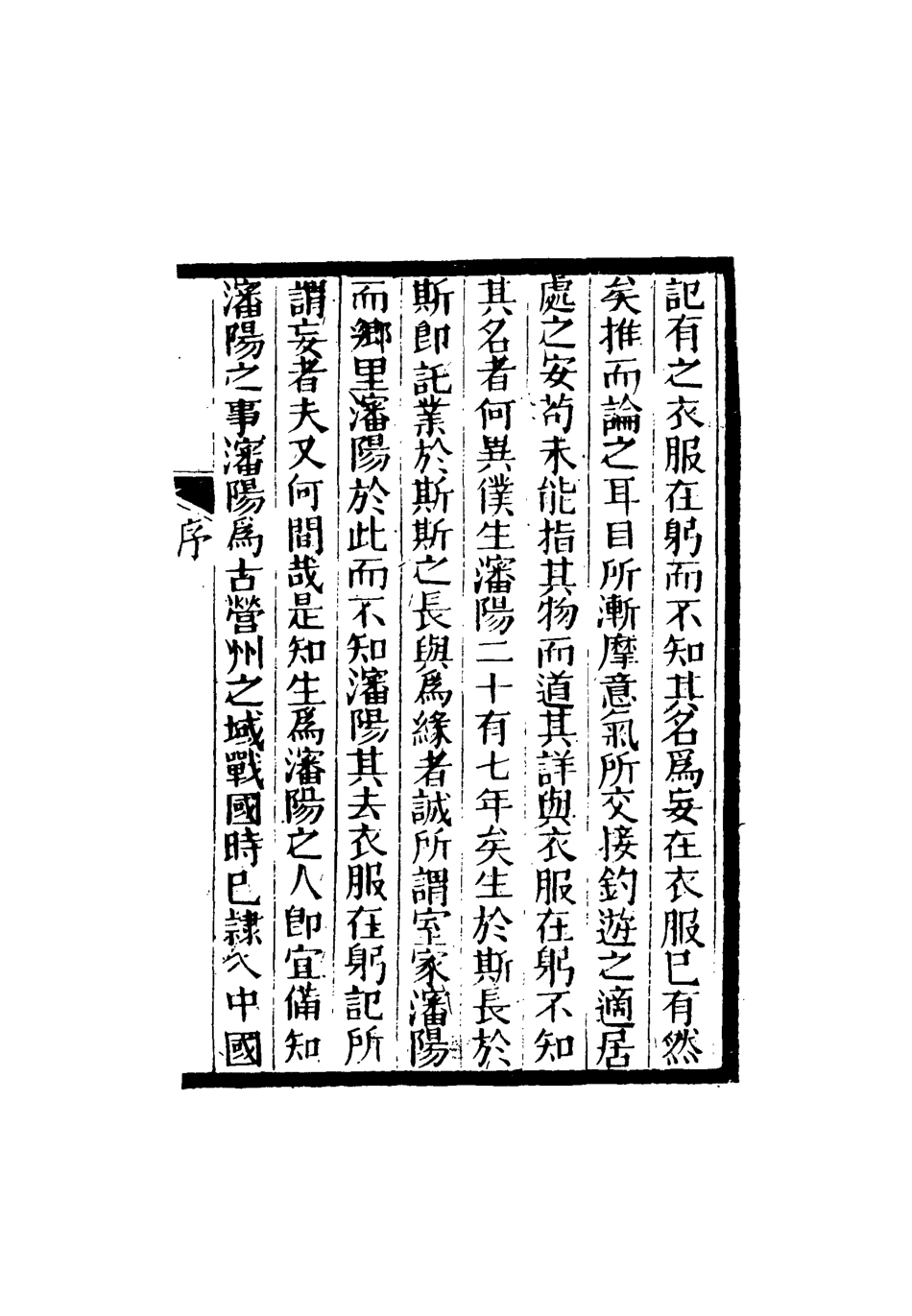 115325-陪都雜述一_繆東霖著 .pdf_第3页