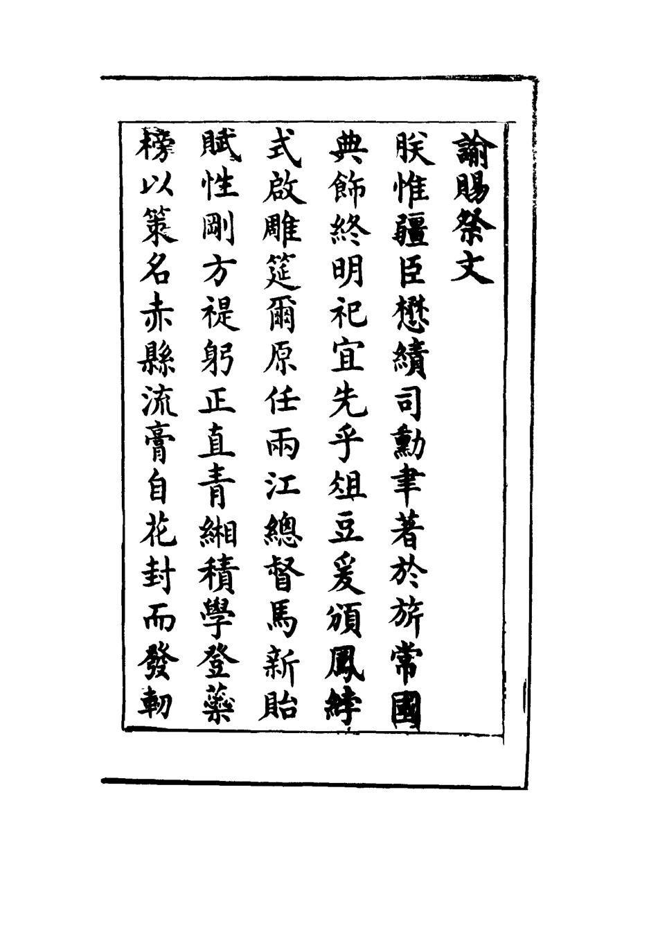 115162-馬端公年譜_馬新祐編 .pdf_第3页